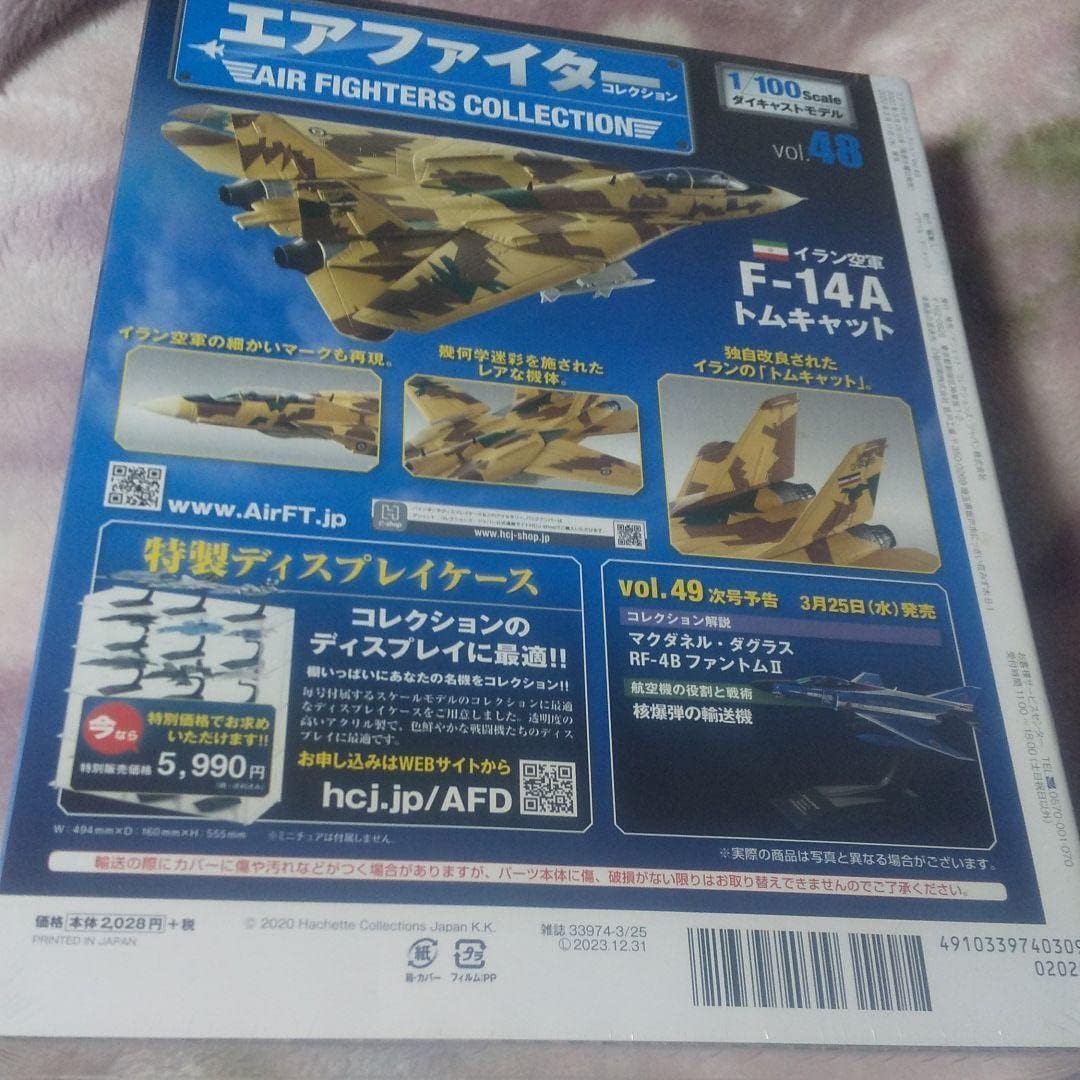 エアファイターコレクション F/A18Eスーパーホーネット デジタル迷彩NO36 エアファイター エアファイターコレクション F/A18Eスーパー